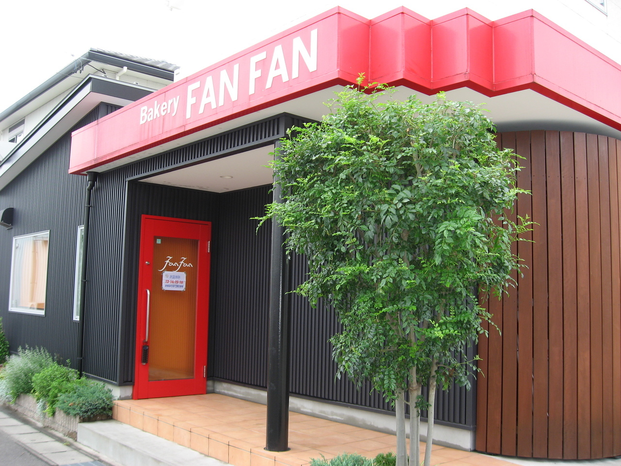 アクセス・地図 Bakery FAN FAN
